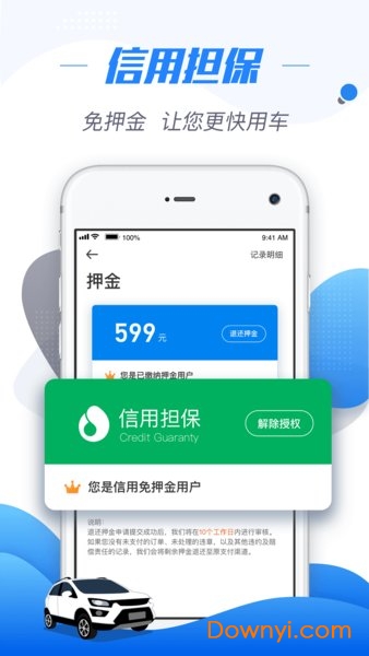 摩范出行软件图1