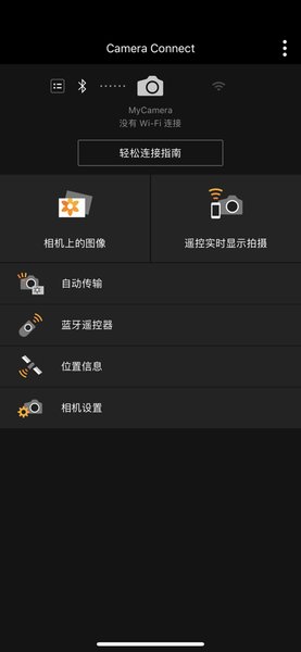 佳能cameraconnect图3