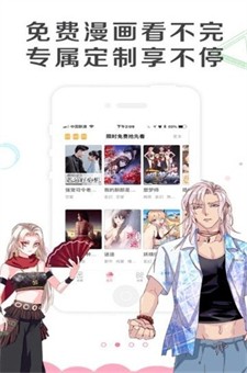 番剧漫画图3