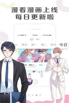 番剧漫画图1