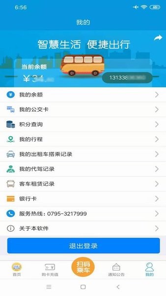 宜春宜出行图1