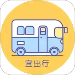 宜春宜出行
