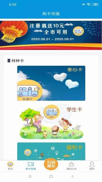 宜春宜出行图4
