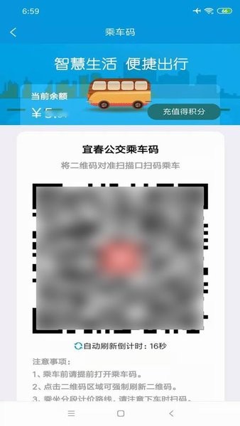 宜春宜出行图3