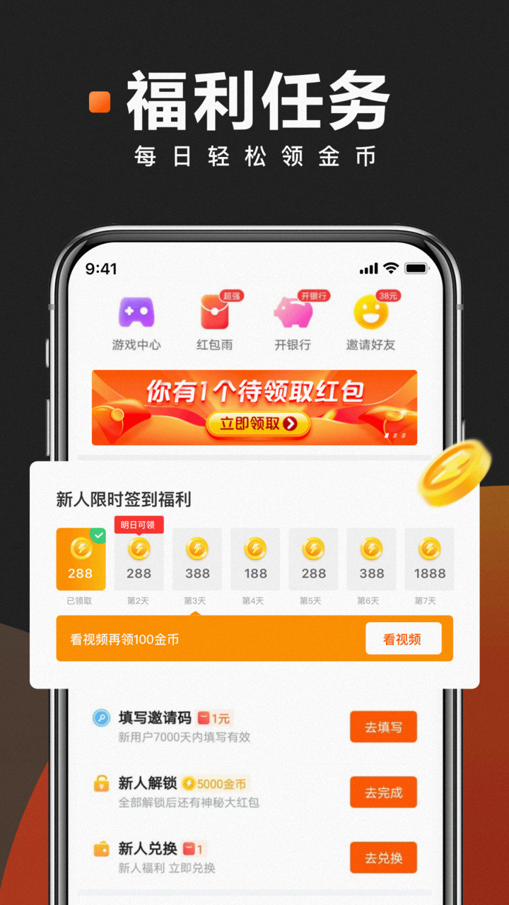快看点手机版图2