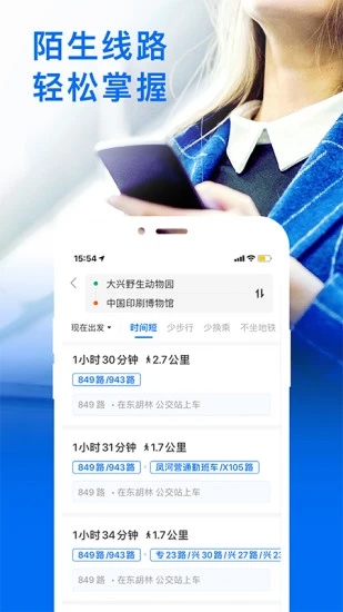 车来了去广告清爽版图2