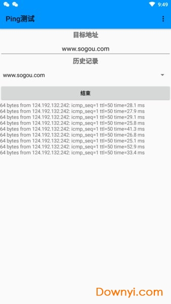 ping测试软件图2