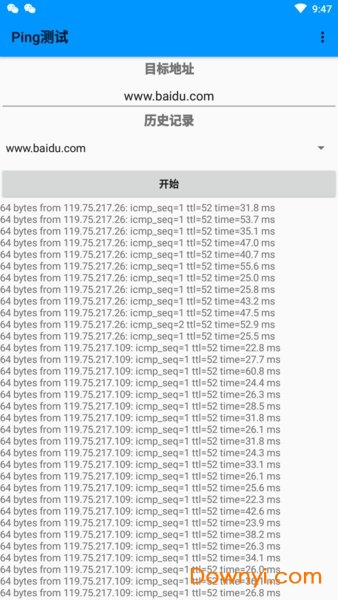 ping测试软件图1