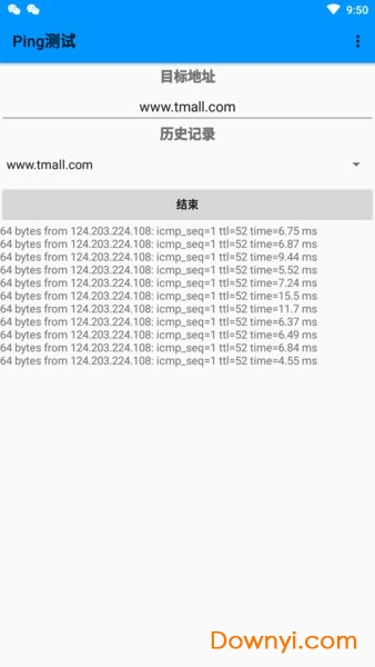 ping测试软件图3