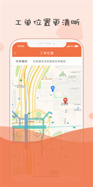 小蜜蜂消防维保app图3