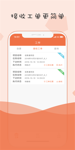 小蜜蜂消防维保app图2