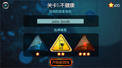 生化公司中文版图3