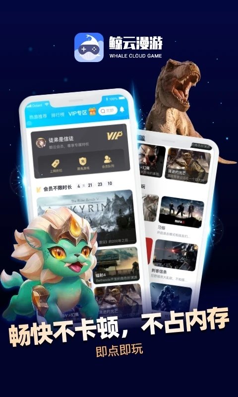 鲸云漫游最新版图2