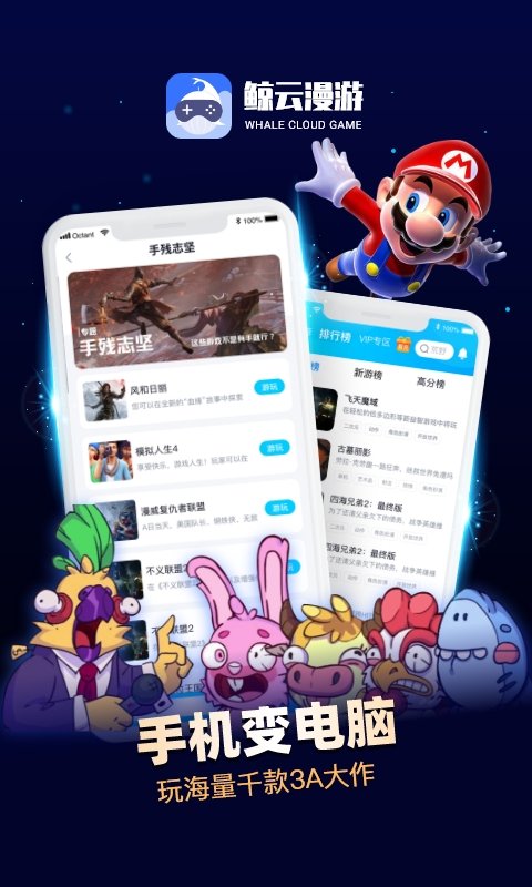 鲸云漫游最新版图1