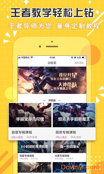 点点开黑手机版图1