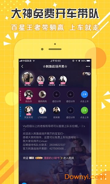 点点开黑手机版图2