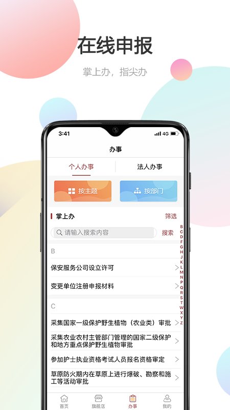 甘肃政务服务网甘快办图1