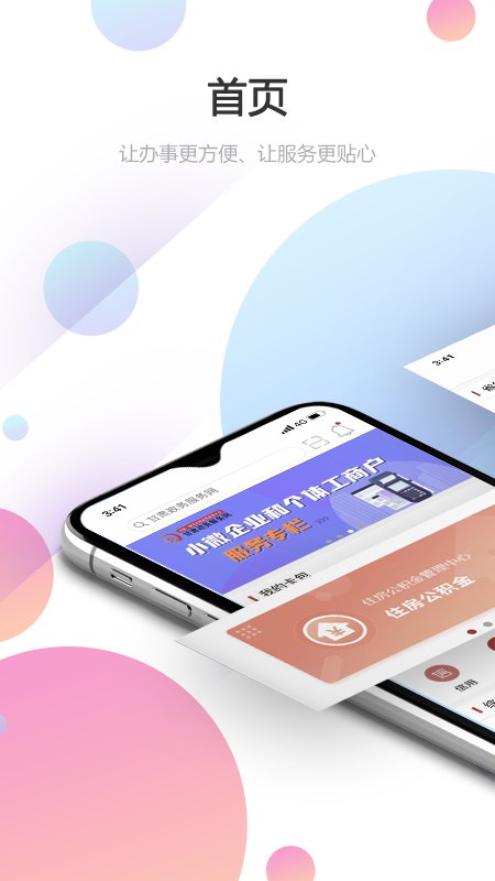 甘肃政务服务网甘快办图3