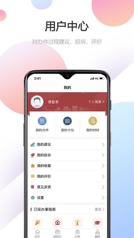 甘肃政务服务网甘快办图2