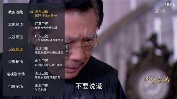 i看TV官方版图1