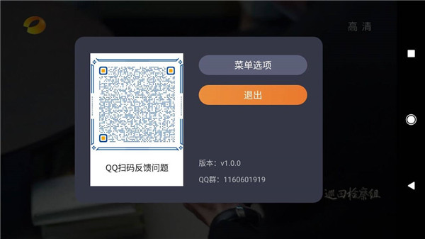 i看TV官方版图3