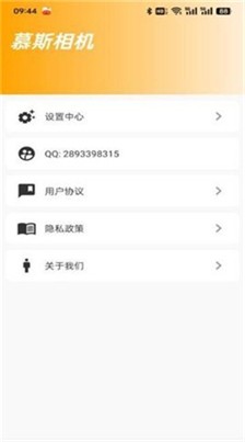 慕斯相机图1