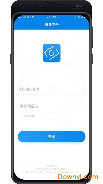 中国移动网格通图2