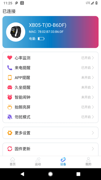 haylou fit智能手表软件图3