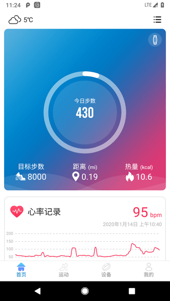 haylou fit智能手表软件图2