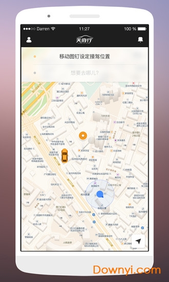 天府行手机版图1