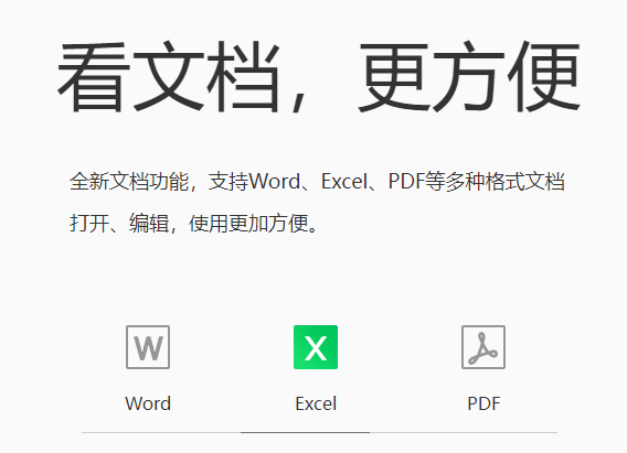qq浏览器安装2023图2