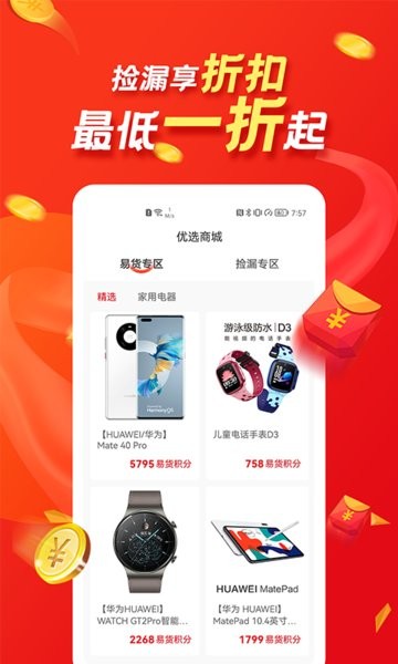 拼团网最新版图1