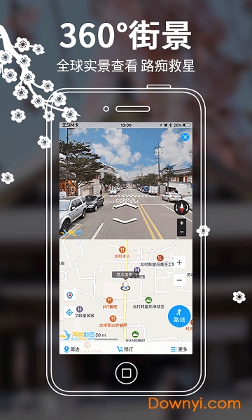 日本地图手机版图2