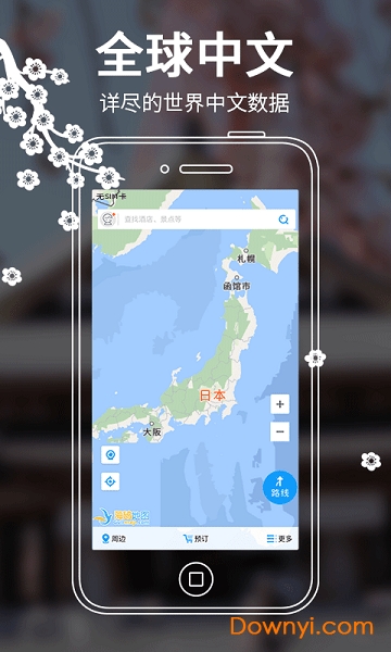 日本地图手机版图4
