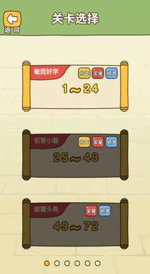 全民烧脑新版破解版图1