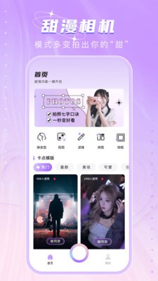 魔力相机图3