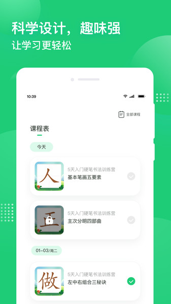 简小知官方版图2