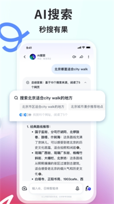 智谱清言图2