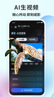 智谱清言图3