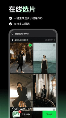 像素本选片图1