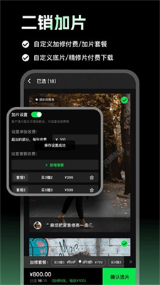 像素本选片图3