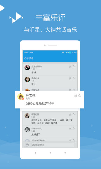 百度随心听(在线听音乐)图3