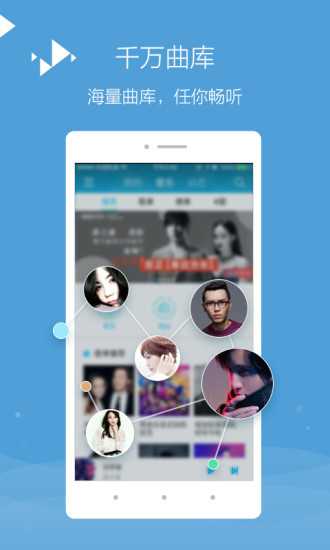 百度随心听(在线听音乐)图2