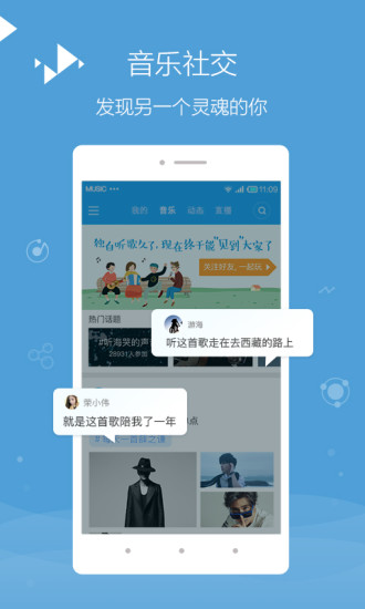 百度随心听(在线听音乐)图4