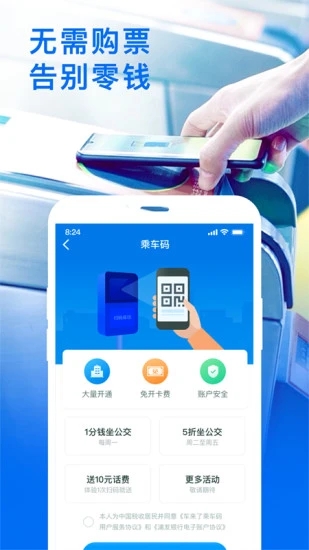 青岛车来了实时公交查询图1