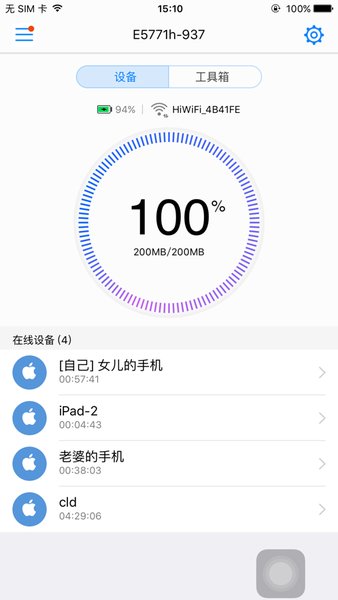 HUAWEI HiLink app官方版图1