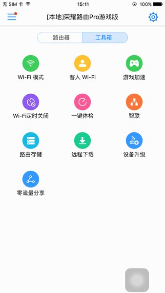HUAWEI HiLink app官方版图2