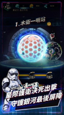 星球防线虫袭内置菜单版图1