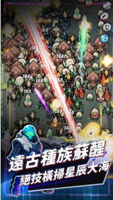 星球防线虫袭内置菜单版图2