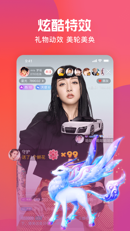 火星直播app正式版本图3